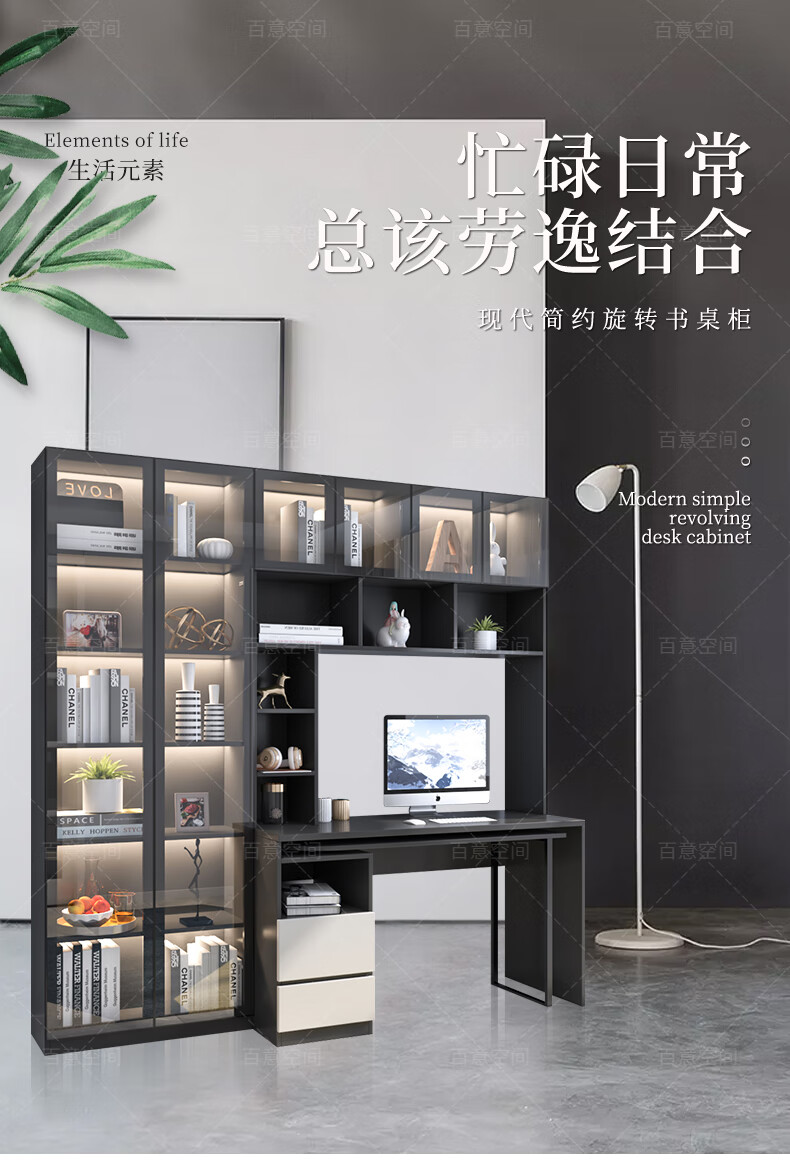 百意空间电脑桌书桌书柜组合现代简约学习桌办公桌家用轻奢风玻璃门电脑桌 L9 长2000*深300/550*高2000mm