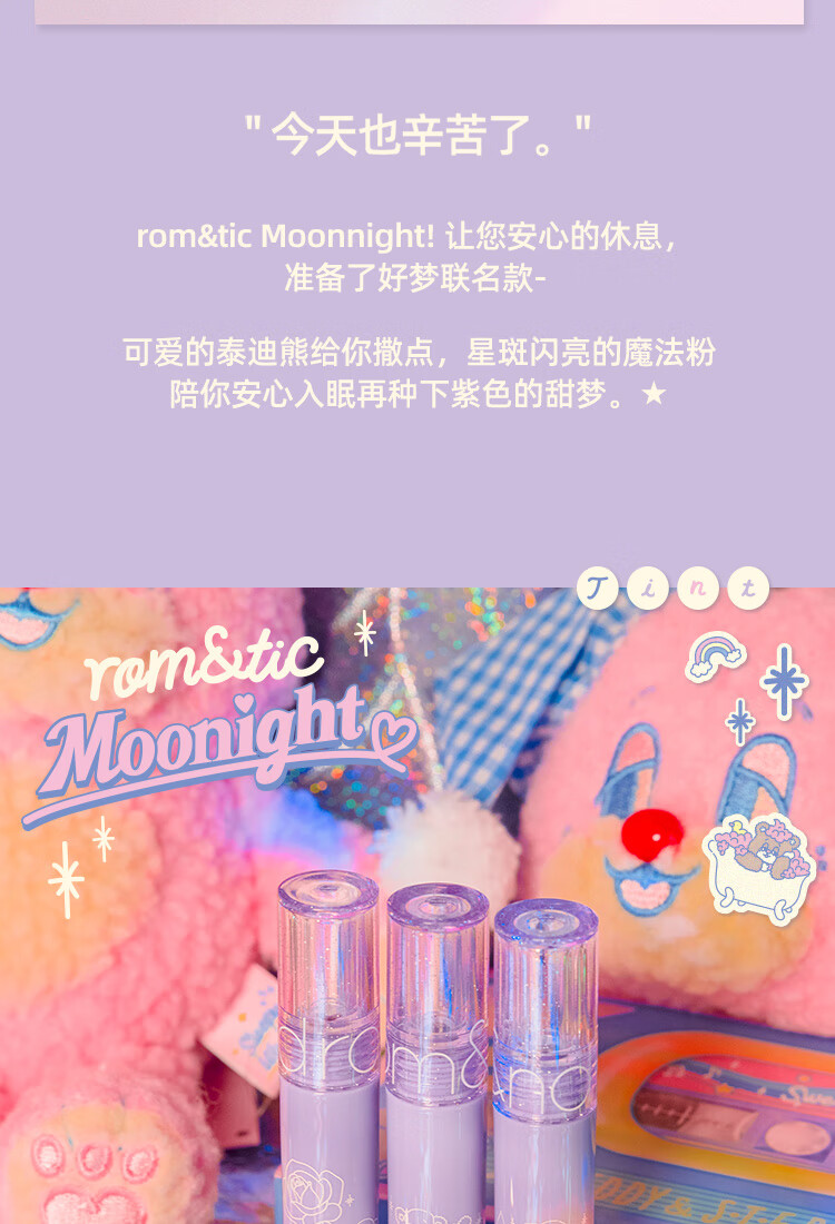 rom&nd romand X neonmoon 联名新款唇釉玻璃光不沾杯唇彩持久口红节日礼物 04# 复古海洋