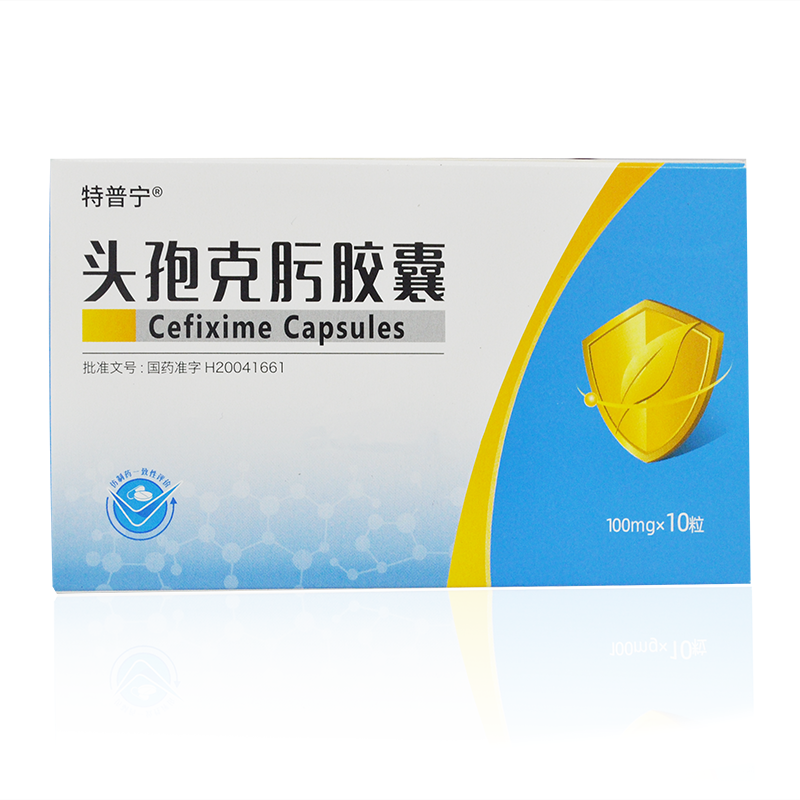 头孢克肟胶囊特普宁100mg10粒1盒