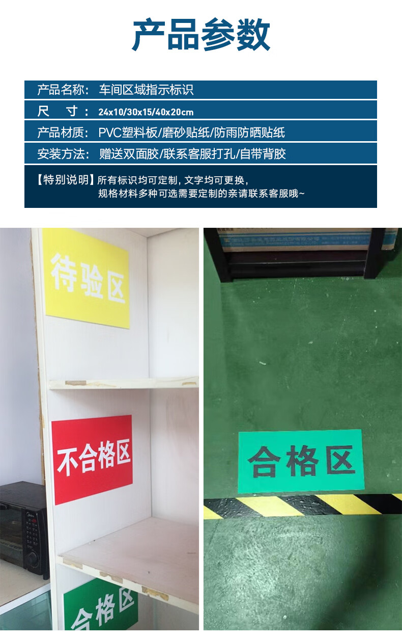 定制合格品区不合格品区待验区发货区退货区药店药品分区类标识牌地贴