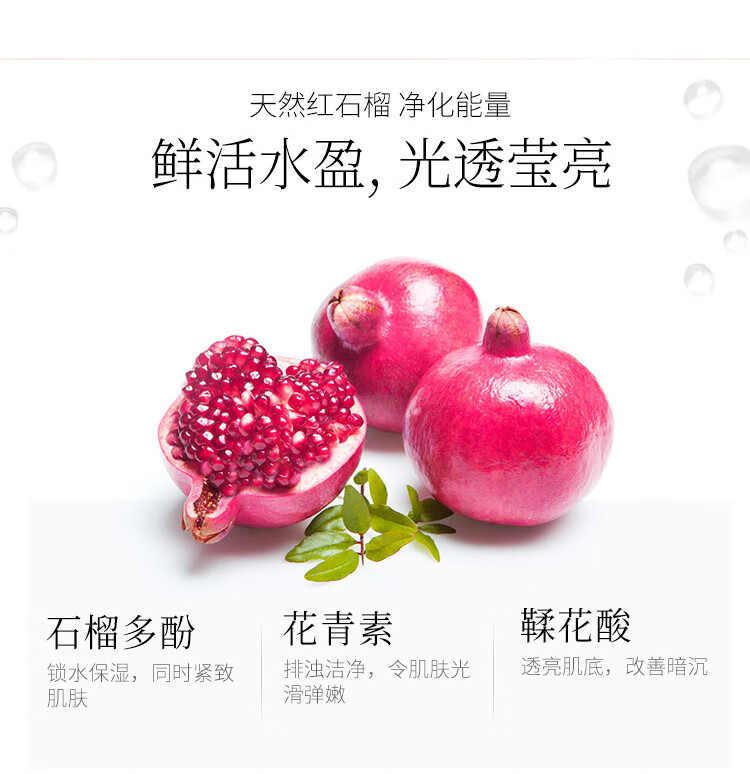韩束（KanS）护肤品套装红石榴补水保湿控油改善暗沉滋润水乳化妆品礼物送老婆 四件套礼盒（洁面+水+乳+眼霜）