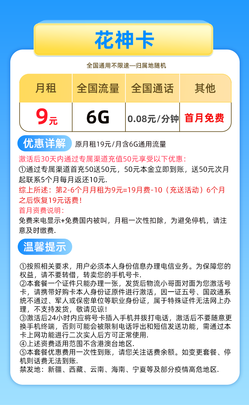 中国移动 移动流量卡纯上网手机卡5G电话卡全国通用上网卡大王卡老人小孩学生卡包年不限速 星枫卡丨19元80G全国流量+100分钟通话