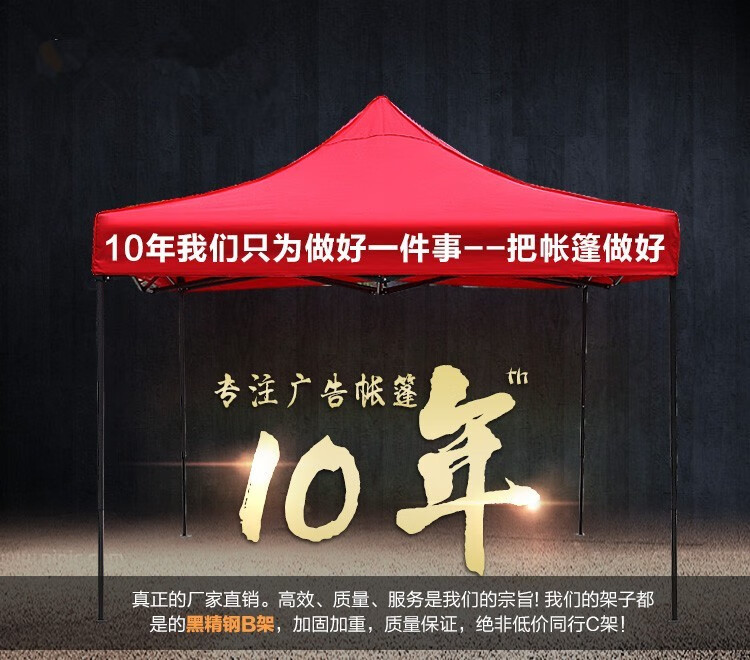 HASAYOVA 户外遮阳伞 遮阳棚四脚帐篷伸缩雨棚广告伞折叠太阳伞活动展棚摆摊夜市可定制彩色印刷 【2×2米】防水牛津布双层-红色