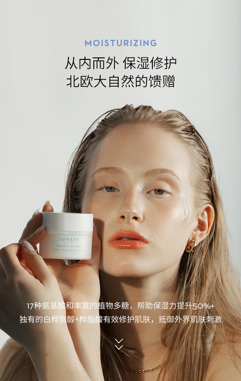 优姿婷【芬兰国家馆】LUMENE北极清爽滋润面霜极地高保湿干皮补水护肤品 保湿滋润面霜50g【干皮挚爱】