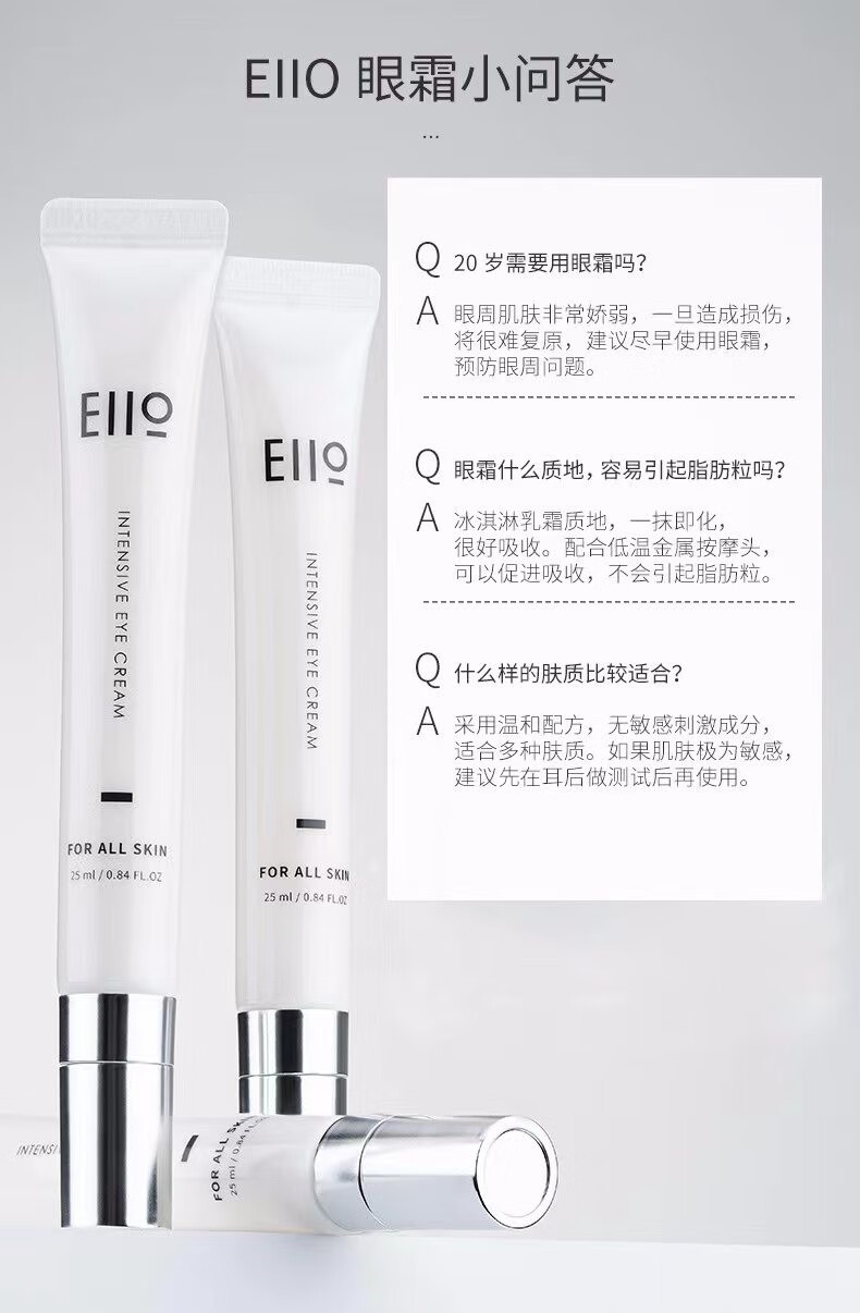 奕沃（EIIO） 韩国奕沃eiio眼霜女紧致眼部肌肤补水弹润双眸ello 眼霜 25ml