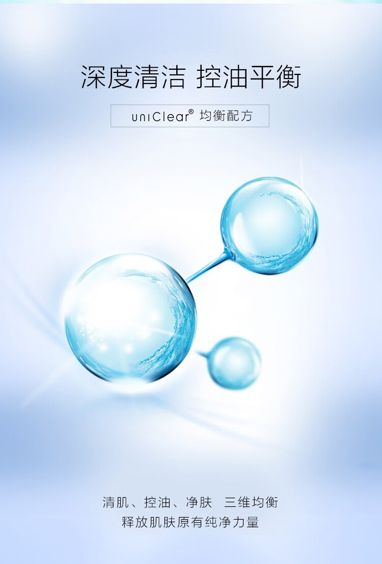 御泥坊 清爽平衡矿物爽肤水150ml（补水保湿清爽控油化妆品化妆水 ）
