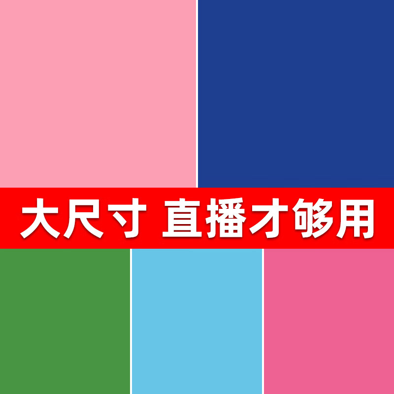 纯色直播背景布3d立体可移动网红装饰背景墙图直播主播背景布挂布3d