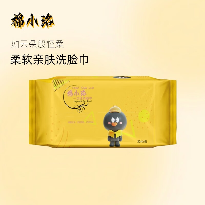 棉小洛棉小洛加厚一次性珍珠纹洗脸巾加厚5包