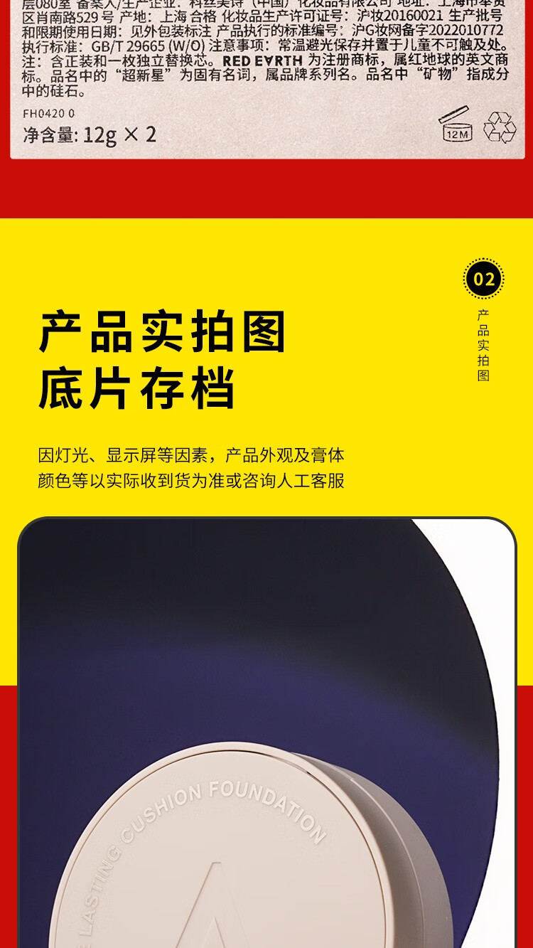 红地球灰气垫升级款2.0粉底液超新星矿物精华柔雾持妆气垫12克 灰气垫C40 自然色 （黄一白