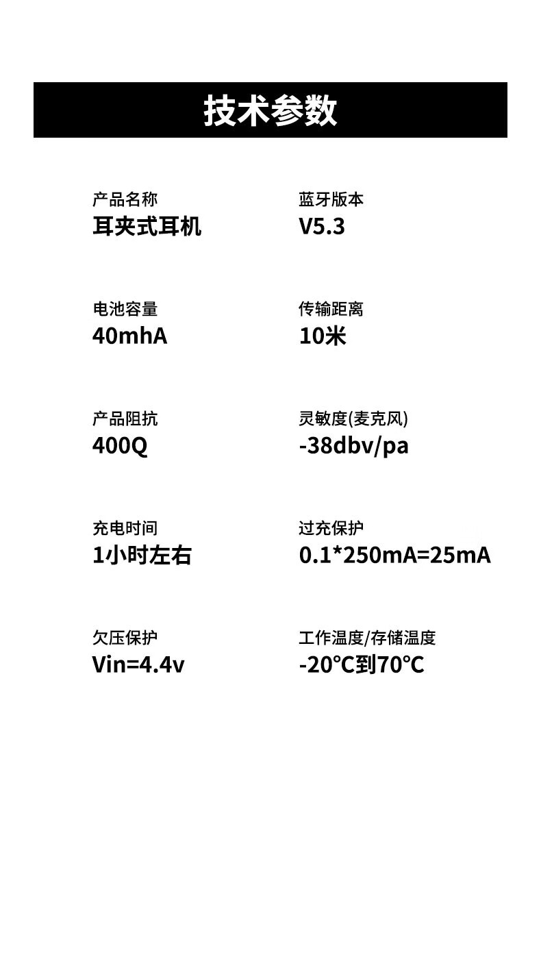 麦拉森（MAILASEN）蓝牙耳机真定向象牙户外骑行音频无线不入耳非骨传导耳夹式跑步运动降噪通话户外骑行适 象牙白+定向音频传输 双耳版【近12小时续航】详情图片17