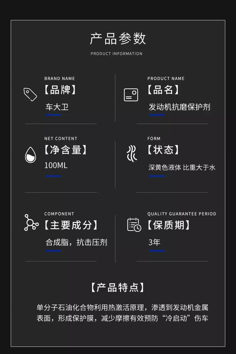车大卫【严选百货】汽车发动机修复剂降发动机抗磨大卫油精保护机噪抖动强力治烧机油精抗磨保护机 发动机抗磨保护剂【100ml】2瓶装详情图片14