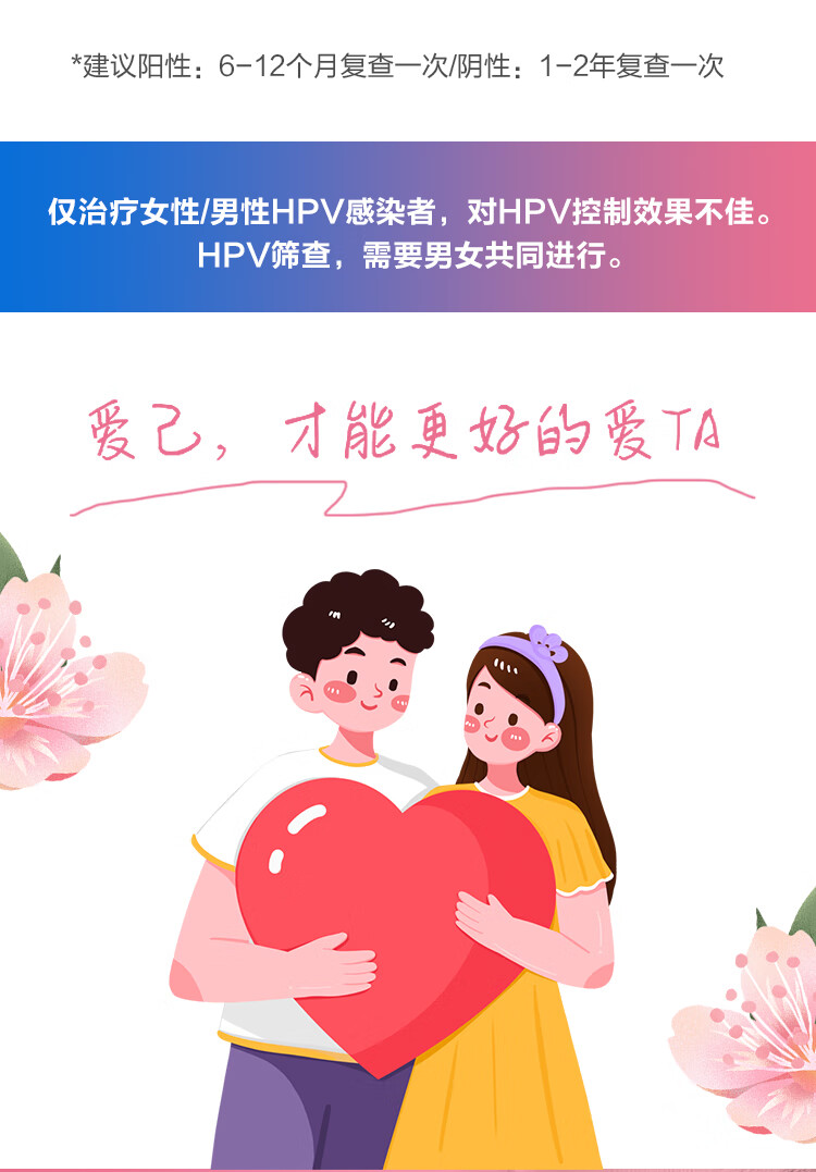 10，金小檢 男女HPV23分型基因檢測套餐 居家自檢無創私密性強（雙人檢測套餐）