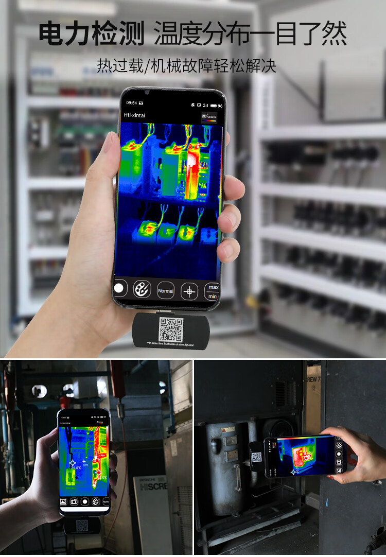 hti鑫思特ht101热成像仪外接手机红外线测温仪水管查漏电力温度检测热