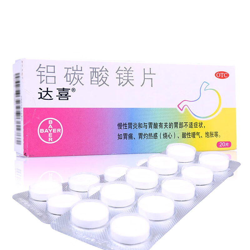 达喜 铝碳酸镁咀嚼片20片