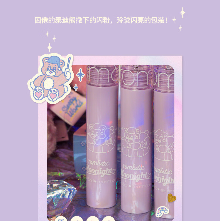 rom&nd romand X neonmoon 联名新款唇釉玻璃光不沾杯唇彩持久口红节日礼物 04# 复古海洋