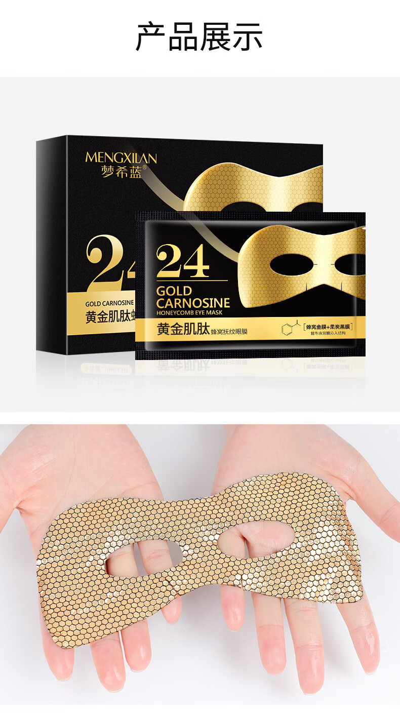 梦希蓝黄金肌肽眼膜贴眼贴膜淡化黑眼圈眼袋细纹眼纹提拉紧致补水保湿熬夜脂肪粒女男士 蝴蝶眼膜6盒/30贴(两个疗程)
