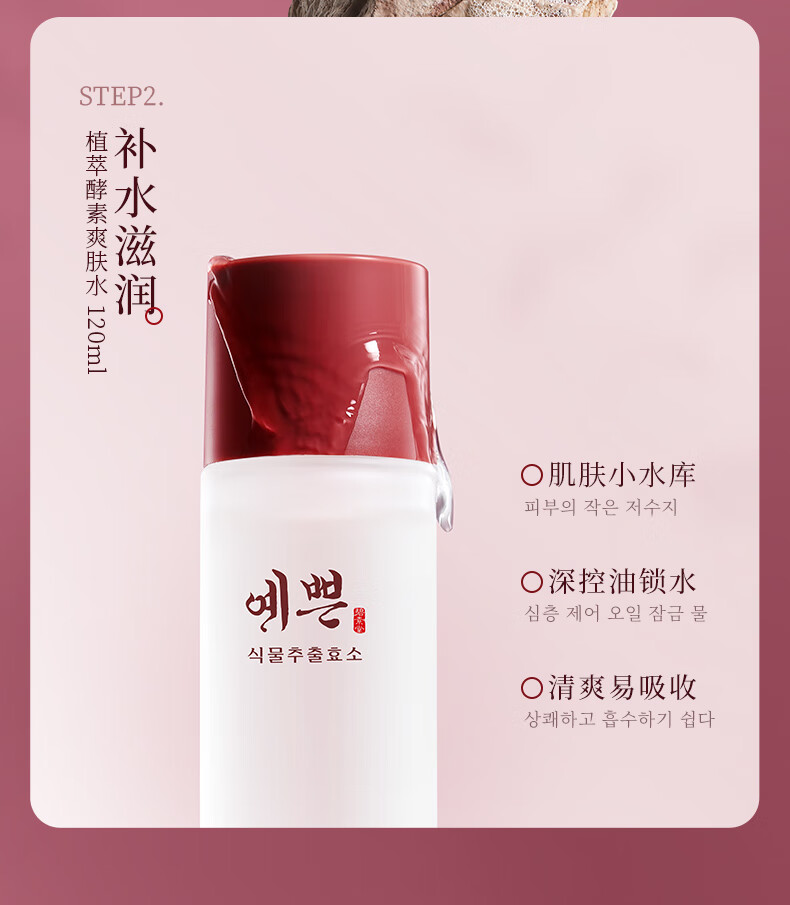 碧素堂聚时光植萃酵素套装补水保湿礼盒滋润护肤 六件套
