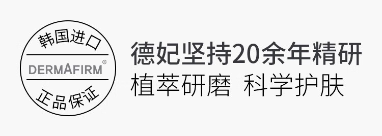 德妃（DERMAFIRM）洗面奶 男女紫苏氨基酸洁面乳 儿童敏感肌适用 祛痘控油 深层清洁 经典款 强烈推荐（98%用户选择） 150g