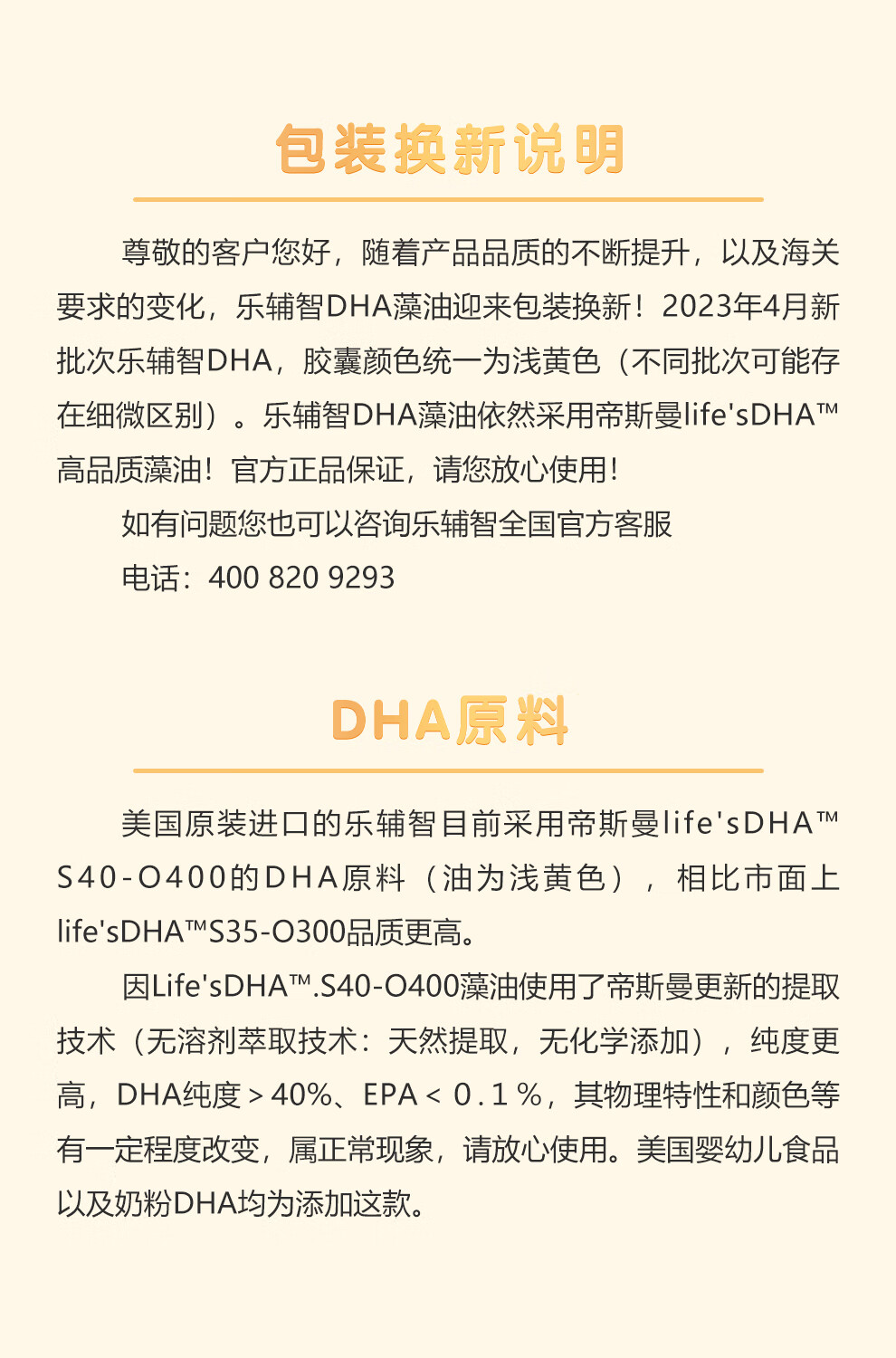 3，【換新陞級】樂輔智DHA藻油60粒 life·sDHA陞級進口海藻油普通人群均適用美國原裝進口 樂輔智60粒 3瓶