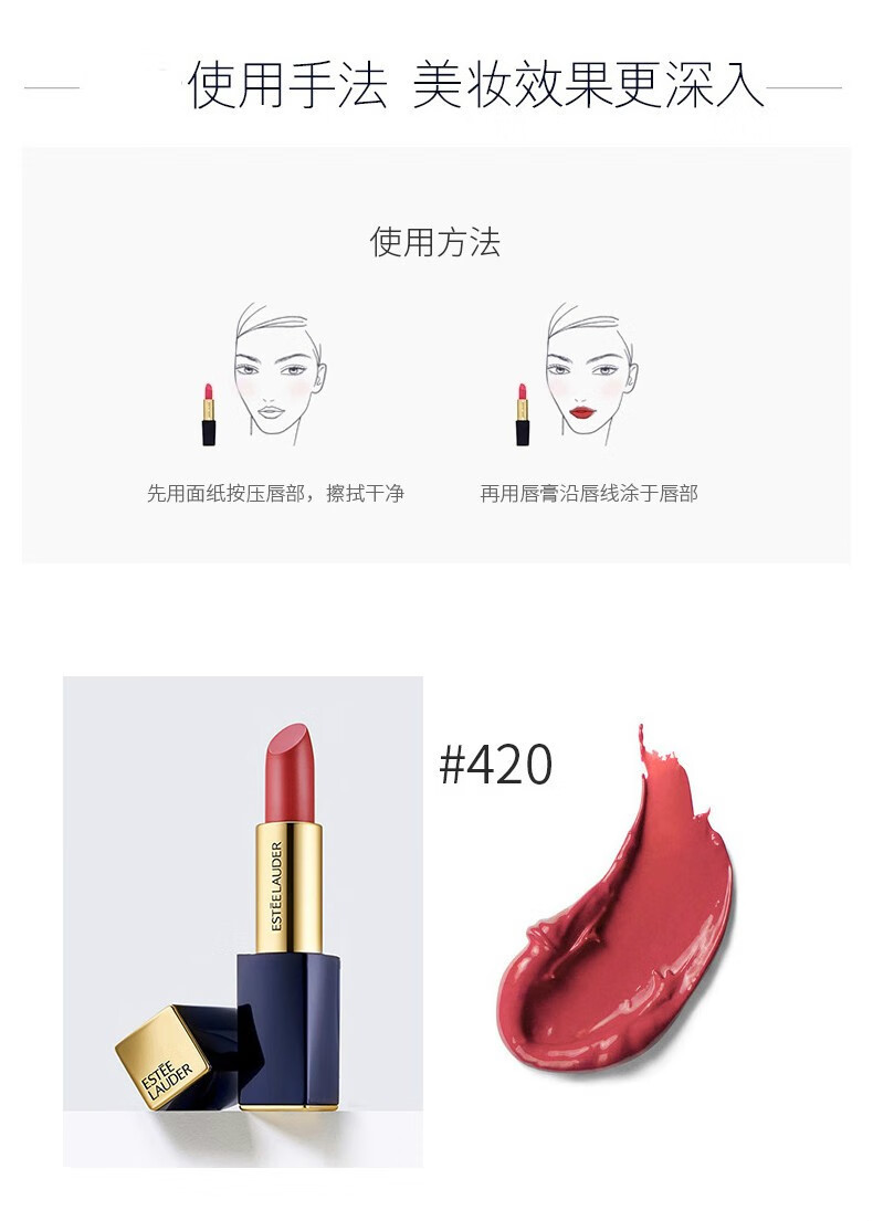 雅诗兰黛（Estee Lauder）【女神节礼物】花漾倾慕唇膏滋润哑光口红 【#420 玫瑰豆沙色】3.5g