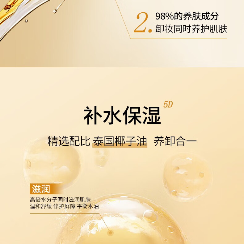TREECHADA泰国TR进口椰子卸妆油眼唇脸三合一深层清洁毛孔温和敏感肌 1瓶：椰子卸妆油