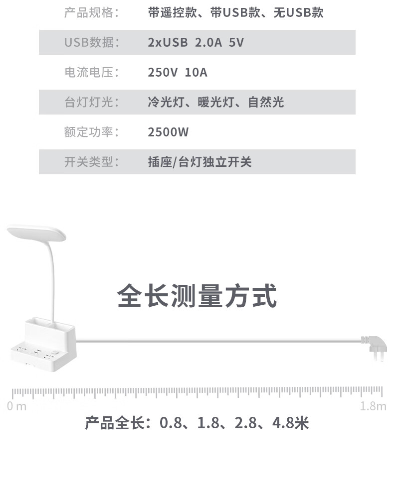 23，PDQ閲讀燈護眼學習專用宿捨書桌燈插電插座式學生寫字臥室牀頭燈的 三色溫 2插位+2USB 0.8米 按鈕開關