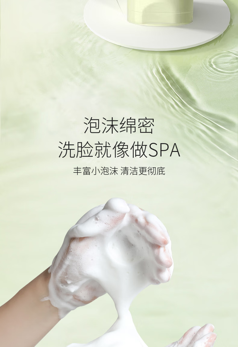 范泳辰洗面奶植萃净透氨基酸洁面乳男女士清洁毛孔黑头学生军训控油不干 100g 一支装