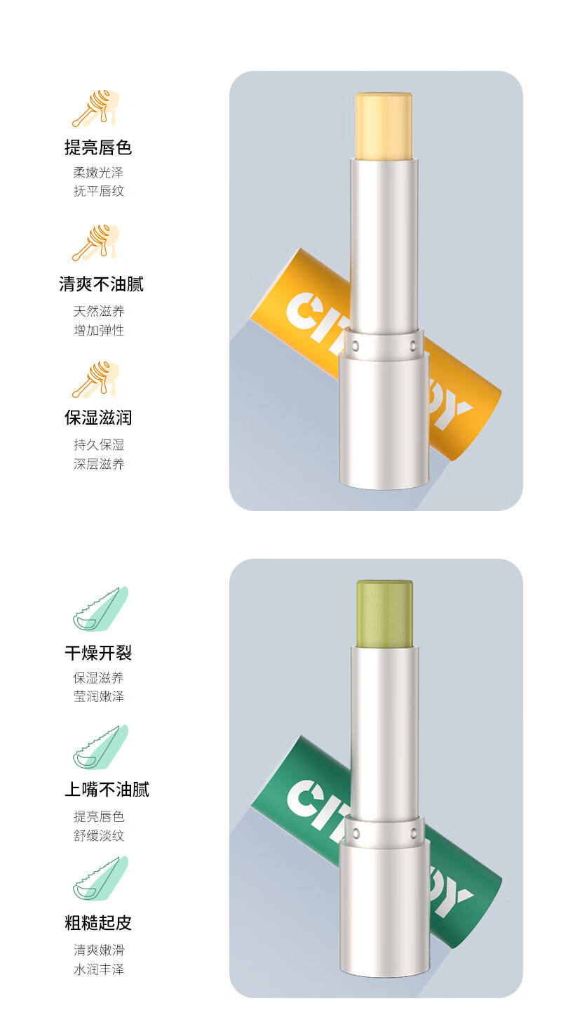 倾臣润唇膏哑光淡化唇纹清爽防干燥开裂深层滋润持久补水保湿男女通用 自由蜂蜜润唇膏（橙色1支）