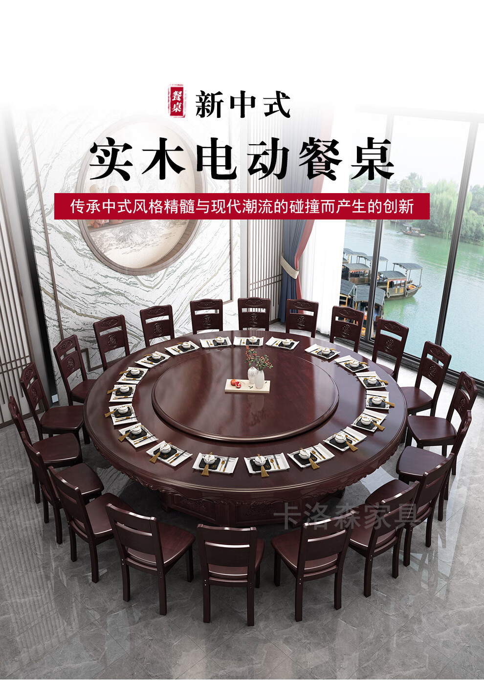 卡洛森 餐桌 新中式酒店电动餐桌圆桌16人餐厅饭店包厢实木电磁炉餐桌带电动转盘18人/20人包间饭桌 黑紫色 2.2米圆桌+电动转盘