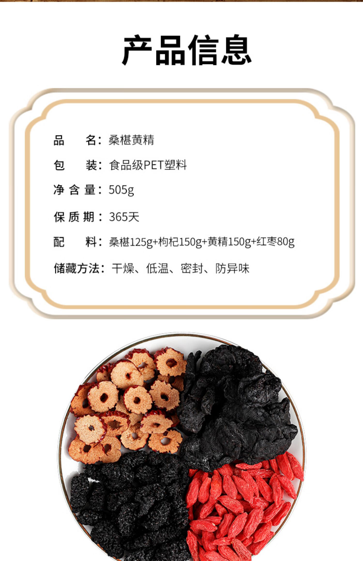 枸杞茶组合装桑葚黄精红枣滋补养生茶泡茶1罐桑葚