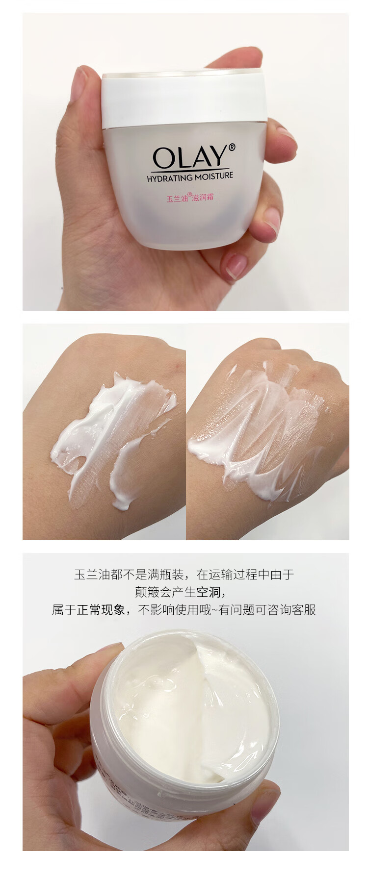玉兰油（OLAY） 玉兰油OLAY面霜滋润霜50g补水保湿秋冬护肤品男女面霜润肤霜素颜霜