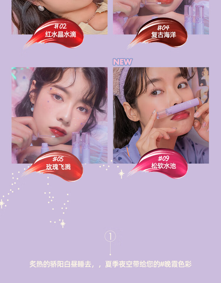 rom&nd romand X neonmoon 联名新款唇釉玻璃光不沾杯唇彩持久口红节日礼物 04# 复古海洋
