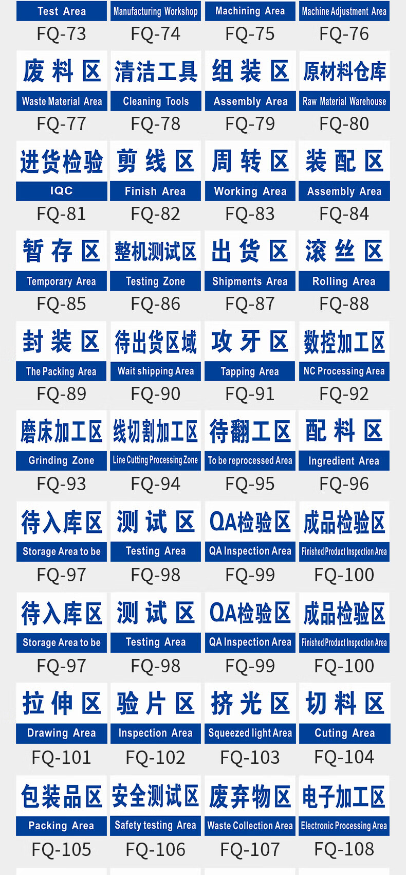 切料区标志牌工厂生产车间仓库来料不良品合格区分区验厂区域划分悬挂