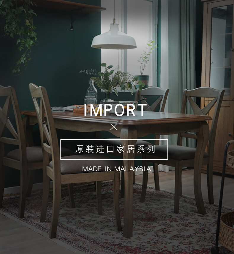 诺顿伯格现代简约美式餐桌椅家用吃饭桌长方形实木餐桌软包餐椅拼花餐桌椅 一桌四椅 | 原装进口