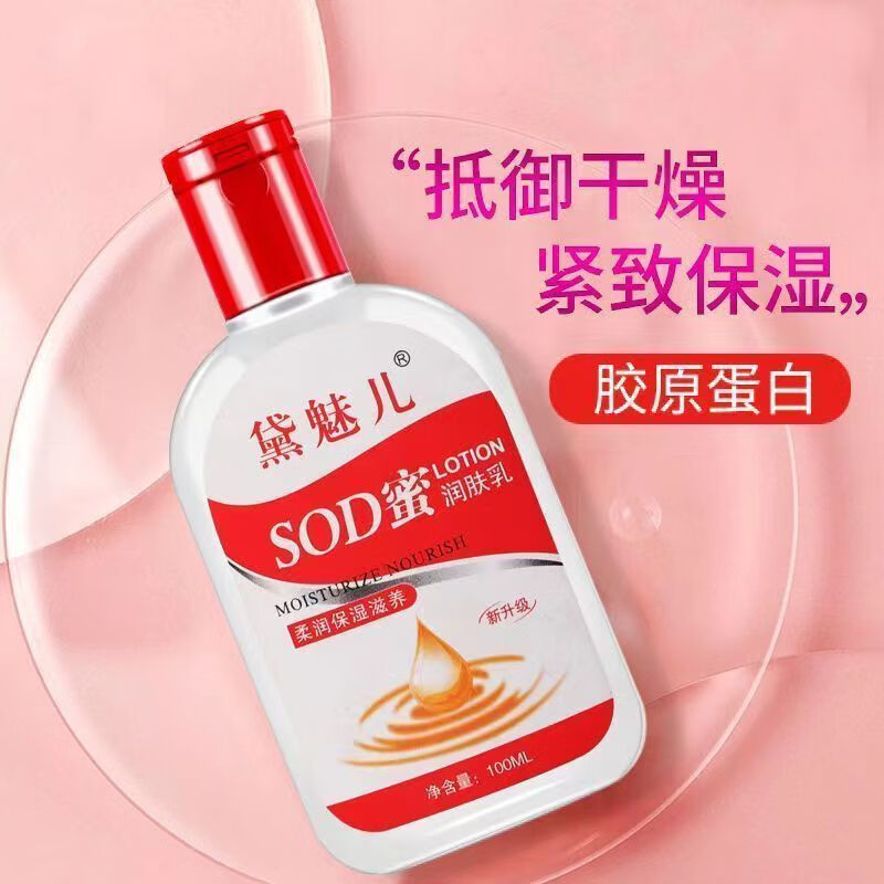 南暖美妆护肤美妆工具套装大人sod蜜乳液精华面霜滋润保湿补水维E乳 3瓶【护理套装】