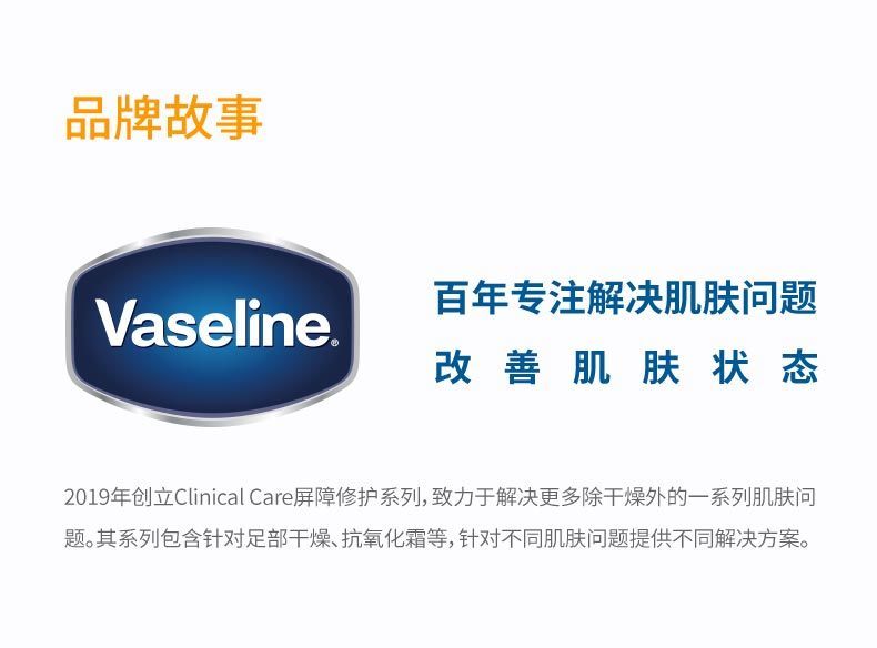 凡士林（Vaseline）晶冻修护防晒霜50ml面部防晒隔离紫外线修护 晶冻养肤防晒霜50ml