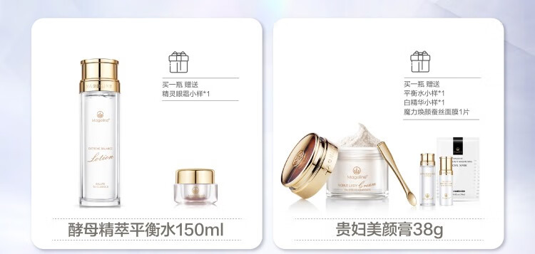麦吉丽（Mageline） 素颜三部曲套装 女白皙嫩肤淡化细纹补水保湿平衡水油提拉紧致提亮肤色套盒 中样三部曲套装（适用油性及混合性肌肤）80%人选用
