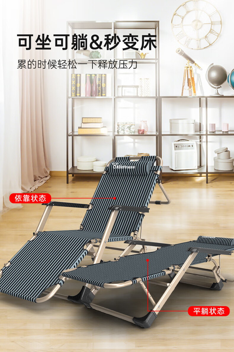 奥凯折叠床弗躺椅办公室午休椅单人床午睡椅医院陪护床 后背【带加固支撑杆】升级双方管加粗加固 条纹