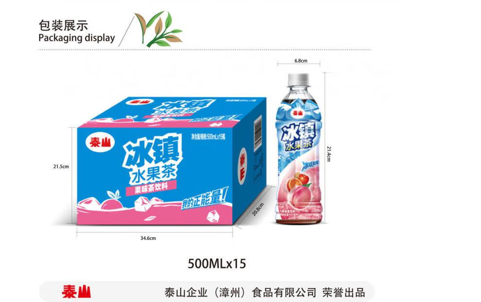 泰山冰镇水果茶500ml8瓶红茶饮料休闲果汁饮品不支持兑奖500ml8瓶