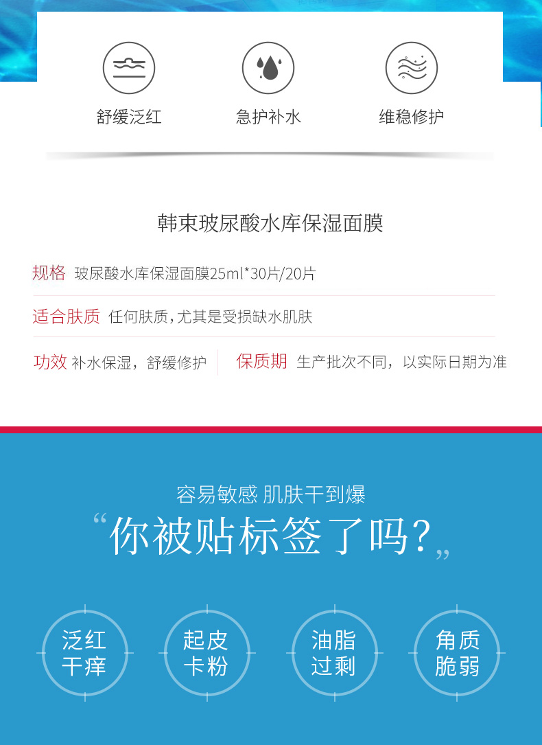 韩束（KAN’S） 护肤品送女友老婆面膜玻尿酸男女补水保湿舒缓晒后修护收缩毛孔 水库面膜30片