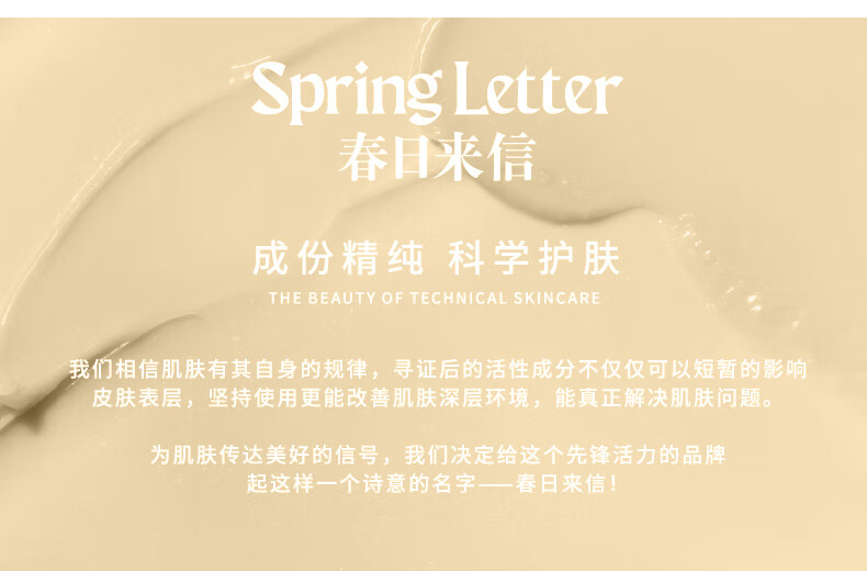春日来信 三体锁鲜创研维C精华液原型VC双仓次抛提亮肤色面部精华 到手56片+两片传明酸面膜