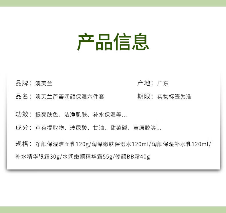 澳芙兰专柜芦荟护肤品套装女淡化痘印草本植物修复水乳补水保湿化妆品 补水三件套