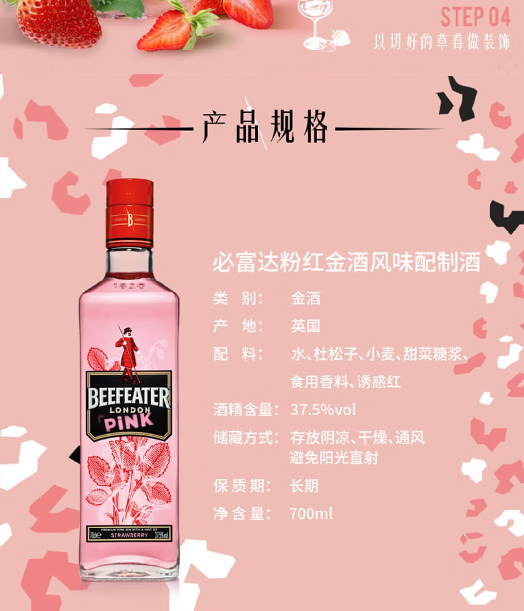 必富达beefeater洋酒英国风味配制酒粉红700ml