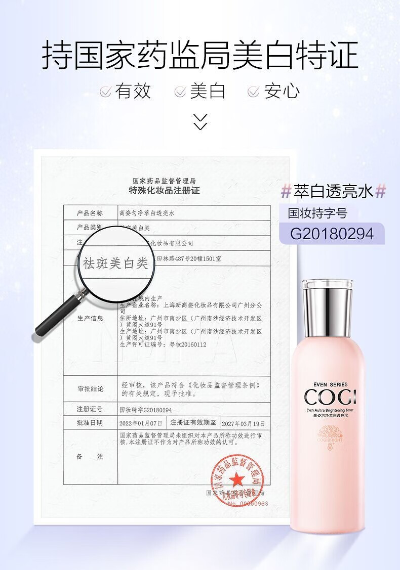 高姿（COGI） 匀净透亮萃白礼盒四件套护肤品礼物补水保湿滋润提亮肤色水乳 高姿匀净透亮萃白礼盒