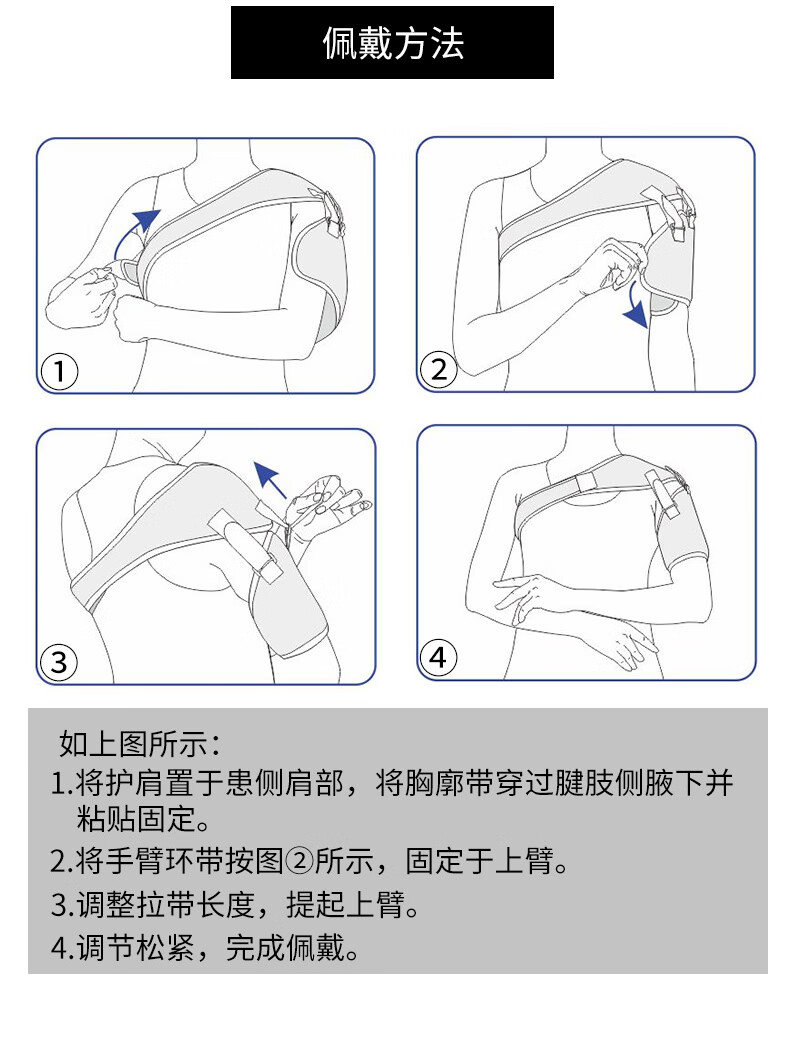 护肩 偏瘫康复辅助肩托 肩部固定带肩关节脱臼半脱位固护肩带 增强款