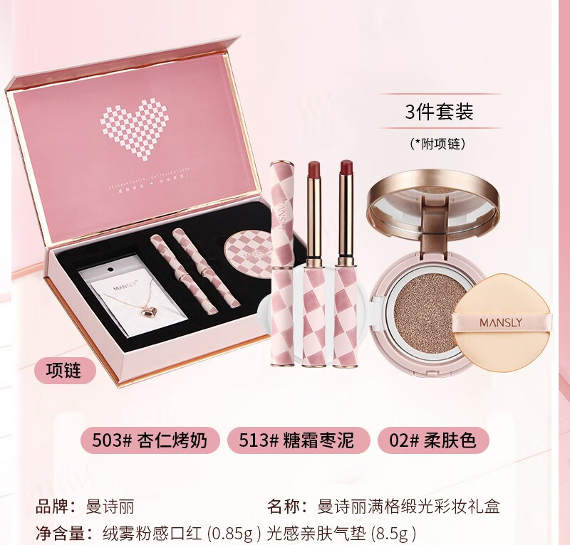 MΛNSLY口红礼盒化妆品全套彩妆套装520情人节生日礼物女生送女朋友老婆 满格锻光口红彩妆礼盒
