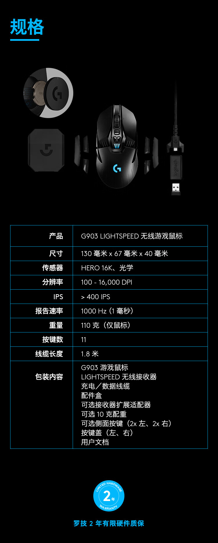 罗技(g)g903 lightspeed 升级版 无线游戏鼠标rgb无线鼠标吃鸡鼠标