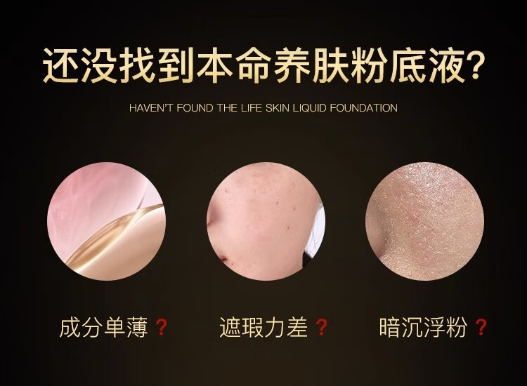 法汀妮（feotznw）空气持妆粉底液 养肤不沾口罩 持久粉底女遮瑕 防水柔纱持妆粉底 柔纱粉底 自然色（新款）