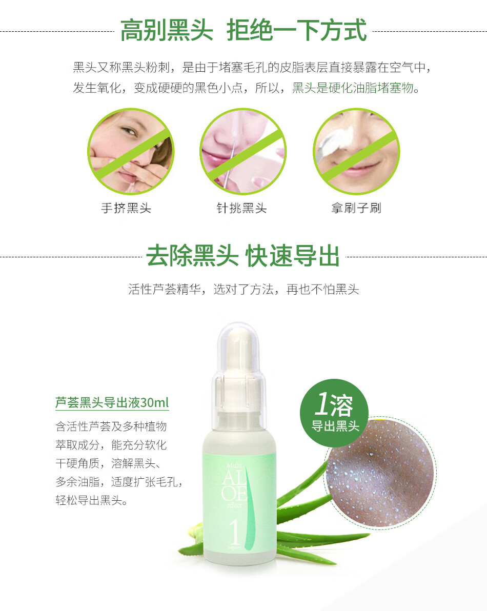 荟宝（VEIBAO）芦荟净透去黑头套装 祛黑头吸黑头三部曲鼻贴膜男女黑头导出液