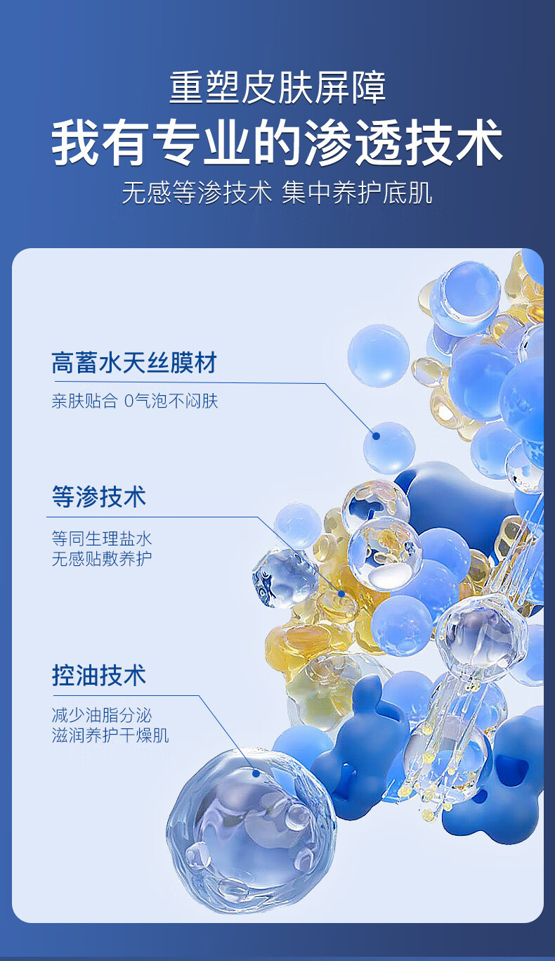 碧然堂男士面膜收缩毛孔清爽去控油痘印清洁黑头保湿补水面膜学生护肤品 男士控油净爽面膜25ml*14片*2盒